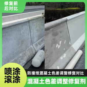 通许工程人必看！混凝土色差“面子难题”，一招修复不返工