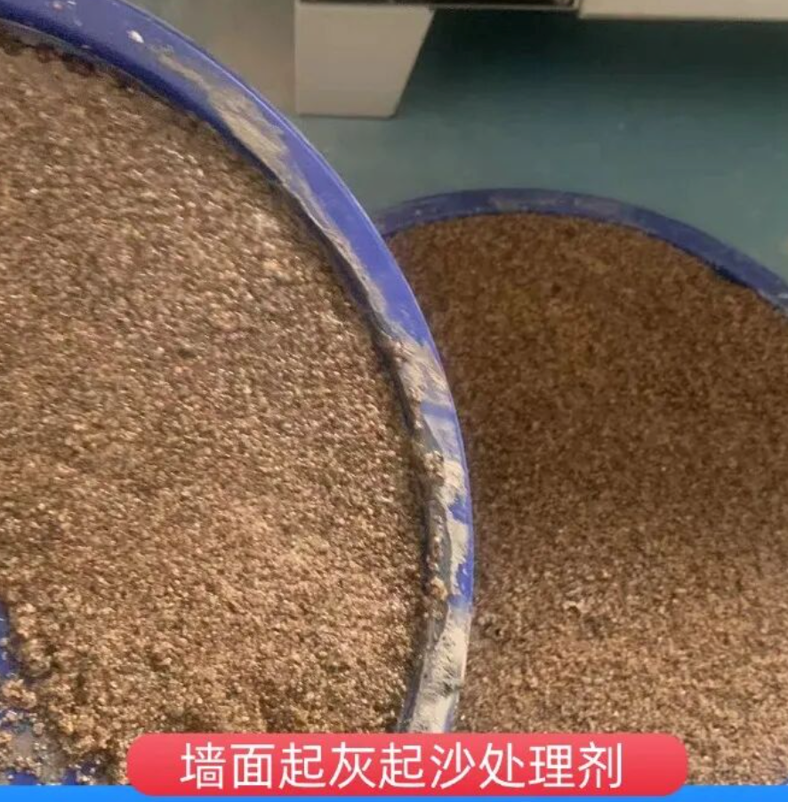 通许墙面起灰起沙处理硬化剂工作原理